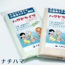 ナチハマ タオル ハダピカイゴ ロング 介護用ボディタオル 介護用タオル ボディタオル エポクリン ゴムタオル 石けん不要 石けんいらず 石鹸不要 日本製