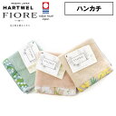 HARTWELL ハートウエルHARTWELL ハートウエルものづくりのコンセプト暮らしと心を、タオルで自由にTowels to Free使い手の役に立ち、暮らしを助け、心を解きほぐすタオルをつくります。タオルという"モノ"に加え、タオルを中心とした"コト"を共有することで、人と人のつながりをつくります。糸の準備からタオルを織って出荷するまで、一貫生産であることがハートウエルのものづくりの特徴です。ダイナミックな機械と、職人の細やかな手作業を組み合わせ、精緻で高品質なタオル製造を追求しています。　■おすすめ検索ワードPSPSスリアジュリエヨギャテジャスヨギーサンクチュアリヨガデザインラボヨガワークスインヤンマヌカハニーA HOPE HEMPラソックスルルレモンヨガマットヨガマットケースヨガワークスマンドゥカイージーヨガヨガ手帳CAYAアンリベベタイダイタオルハンキーパンキーヨガウェアヨガパンツIZM酵素ドリンクヨガ靴下レッグウォーマーヘアバンドヨガラグヨガタオルヨガブロックヨガベルトボルスターマーラー歯磨き粉喉スプレーつやの玉ブラトップネティポットメイドオブオーガニクスマスクスプレーパーフェクトポーション靴下ラソックスハンドクリームアロハウォーミーMOZアイピロージグリーマスクSTOJOライゼンタールエコバッグハガーマガーデイリーアロマジャパンルームシューズレッグウォーマーヨガ レッグウォーマーヨガ靴下yogya大容量バッグmikasa 靴下の三笠ハンドクリームエコバッグつやの玉　畑中和義商店ジョンズブレンドmoumoudaikoグローバルアローhartwell ハートウエル ハートウェル新着商品はこちら2024/4/17大香 TOLEWA トレワ フレグランスペブル2,750円～2024/4/17ヨガマット ケース easyoga ゴーライト7,599円～2024/4/17ヨガマット ケース easyoga ゴーライト7,700円～再販商品はこちら2024/4/17イージーヨガ ヨガマット 5mm tpe リバ13,799円～2024/4/17ヨガワークス ヨガベルト 240cm YOGA1,980円～2024/4/17ちつトレ グッズ ajuma アジュマ SIN3,630円2024/04/18 更新ハートウエル　今治タオルハートウエル 今治タオルハートウエル タオルジャガードで織り上げた花々の紋様が美しいメッセージカード付きギフトタオルタオルと一緒に思いも届ける。鮮やかな花々をヘム部分にあしらったコンセプトタオルFIORE（フィオレ）。贈答にぴったりの花言葉をもつ4種類の花をモチーフに、豊かな色彩で表現しました。たいせつな人への贈り物に花を添え、想いを伝えるタオルを、ギフト向けに設えました。タオルとともに、たいせつな人への思いを花言葉に乗せて届けます。 付属のタグには、それぞれの花言葉を記載し、開くとメッセージを記入できるカードになっています。花言葉ガーベラ：希望スズラン：幸せが訪れるミモザ：感謝ユリ：祝福Imageスペック｜ブランドハートウエル 今治タオル｜素材綿100％認定機関：今治タオル工業組合認定番号：2022-367毛羽落ちするため、使い始めは他の物とは別けて洗濯してください。ネットに入れて洗濯することをおすすめします。毛羽が出やすくなるため、柔軟剤の使用はできるだけお控えください。濃色のものは多少色落ちする可能性があるため、白物と一緒に洗わないでください。蛍光増白剤を含む洗剤や漂白剤の使用はお控えください。色移りする可能性がありますので、濡れたまま放置しないでください。綿製品は多少縮むことがありますので、洗濯後は形を整えて干してください。｜仕様[サイズ]25×25cm[カラー]ミストブルー・モーヴピンク・ライトベージュ・グレー｜備考●サイズは実寸値につき、多少の誤差がある場合がございます。●モニターの設定及び特性により、実際の商品の色合いと異なってみえる場合ございます。また、コーディネートで使用している他のアイテムは当商品には含まれません。●生産ロットにより、予告なく商品パッケージ、商品仕様が変更となる場合がございます。●柄物・染物・ハンドメイド品に関しましては、生地のカッティングや染め上がり、生産ロットによって個体差がございます。また、多少の色飛びや白抜け、スレや寸法違いは良品範疇とさせていただきます。●実店舗並びに他モールとの併売につき、在庫数の更新は随時行っておりますが、お買い上げいただいた商品が、品切れにつき、取り寄せ（メーカー欠品の場合はキャンセル）となる場合がございます。●値上がりや、送料込みの商品である場合等の影響で、商品貼付のプライスと表示価格に相違がある事がございます。●取り扱い説明者や品質表示タグ等をご確認の上、正しくご使用下さいませ。ハートウエル 今治タオル　全品その他の検索ブランド検索カテゴリー検索ヨガウェアヨガマットプロップス・グッズアクセサリー・靴下セール会場LINE登録インスタグラムトップページ