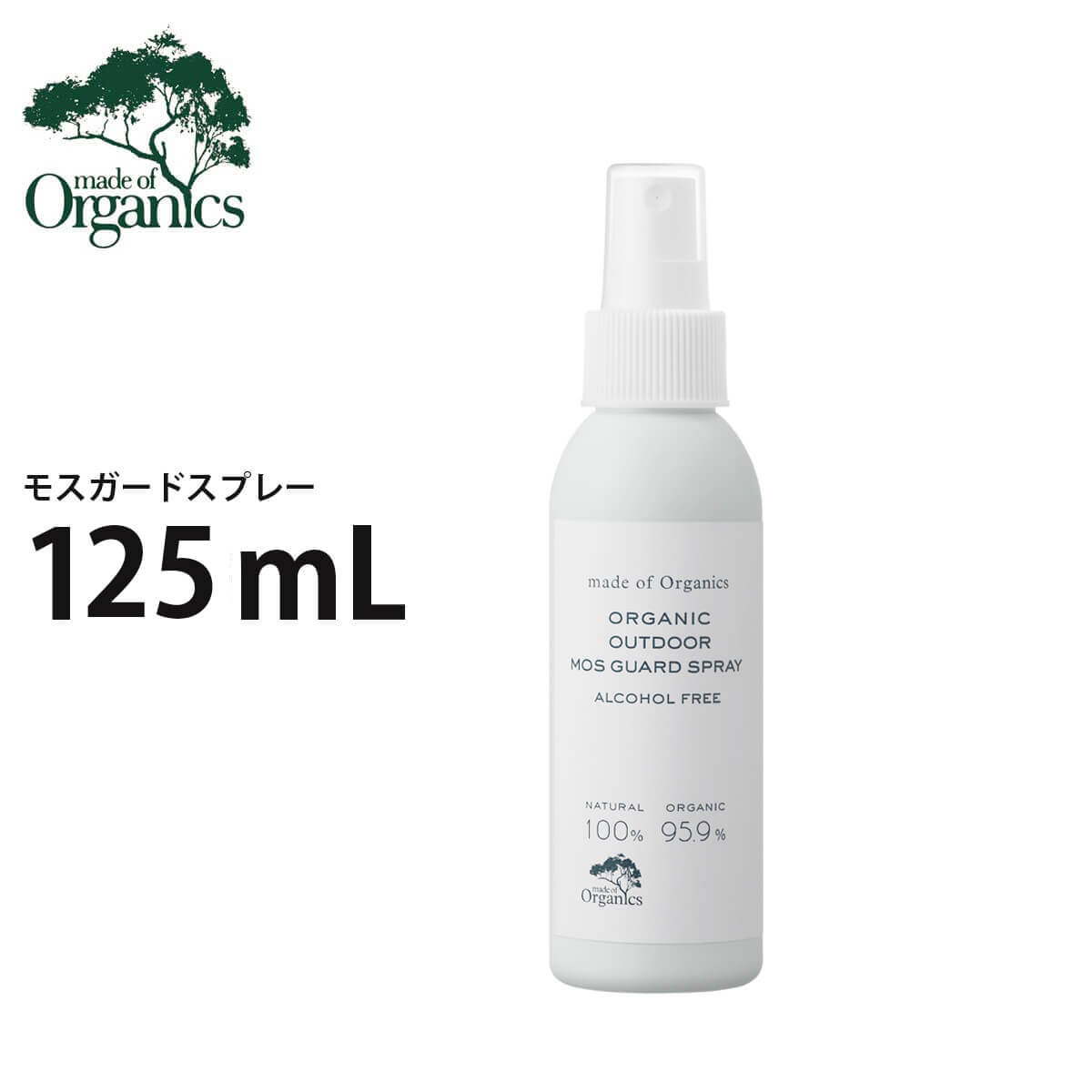 メイドオブオーガニクス オーガニック アウトドア モスガードスプレー 125mL made of organics 母の日 プレゼント 母の日ギフト