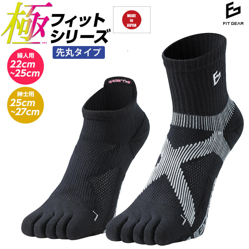 三笠 靴下 レディース 三笠 靴下 mikasa スポーツソックス FIT GEAR 極フィット 5本指 くるぶし丈 クルー丈 メンズ レディース 日本製 母の日 プレゼント 母の日ギフト