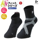 三笠 靴下 mikasa スポーツソックス FIT GEAR 極フィット 先丸 くるぶし丈 クルー丈 メンズ レディース 日本製 母の日 プレゼント 母の日ギフ...