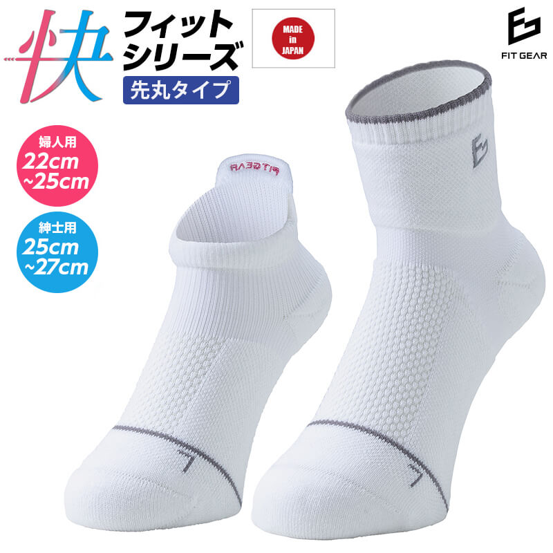 靴下 メンズ（1000円程度） 三笠 靴下 mikasa スポーツソックス FIT GEAR 快フィット 先丸 くるぶし丈 クルー丈 メンズ レディース 日本製 母の日 プレゼント 母の日ギフト