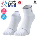 三笠 靴下 mikasa スポーツソックス FIT GEAR 快フィット 5本指 くるぶし丈 クルー丈 メンズ レディース 日本製 母の日 プレゼント 母の日ギ...
