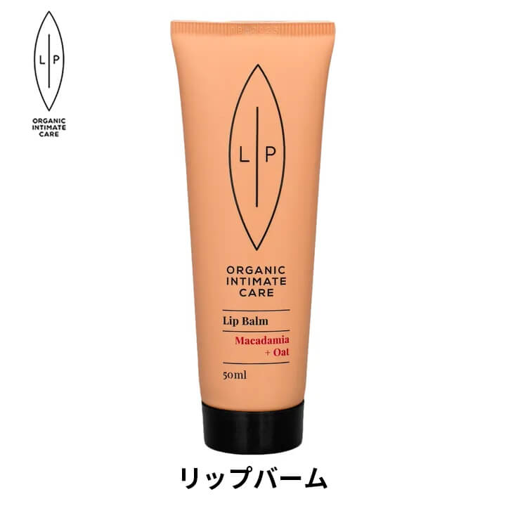 LIP intimata care リップインティメイトケア リップバーム マルチバーム 50mL 無香料 フェムケア フェムテック デリケートゾーン オイル 保湿