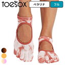 toesox ソックス 靴下 トゥソックス ベラリナ フル 五本指ソックス つま先あり ヨガソックス ピラティスソックス スポーツソックス スポーツ靴下 グリッ...