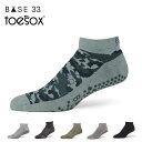 BASE33 by ToeSox トゥソックス ヨガ靴下 男性用 メンズ グリップ ソックス LOW RISE ローライズ ヨガ 靴下 ピラティス 靴下 スポー...