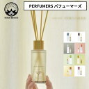 キャライノベイト PERFUMERS パフューマーズ 90days ディフューザー スティック ガラスボトル リードディフューザー ブラウンダイアモンド おしゃ...