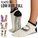 ToeSox 靴下 ローライズ フル 日本正規品 Full-Toe グリップソックス ピラティス ソックス ヨガソックス フィットネス ヨガ 靴下 滑り止め 5本指ソックス つま先ありトゥーソックス toesox japan 日本正規品