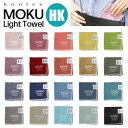 コンテックス モク moku S 28×28cm ハンカチ kontex コンテックスタオル アウトドア スポーツ キャンプ 汗拭きタオル ヨガ 可愛い 綿10...