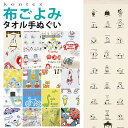 コンテックス タオルてぬぐい 手ぬぐい 33×100cm 布ごよみ フェイスタオル kontex コンテックスタオル 手ぬぐいタオル 今治 アウトドア スポーツ...