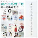 コンテックス 手ぬぐい ガーゼてぬぐい 33×95cm はごろもガーゼ kontex コンテックスタオル 手ぬぐい 今治 アウトドア スポーツ キャンプ サウナ...