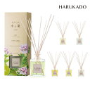 木と果 kitoca ディフューザー 190mL リードディフューザー 芳香剤 HARUKADO ガラスボトル 消臭 アロマ ルームフレグランス ミント カモミ...