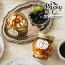 マイハニー アカシア はちみつ 無添加 砂糖不使用 ナッツ ヘルシー my honey ナッツの蜂蜜漬け 200g 手作り ヨーグルト パン ワイン チーズ ギ...