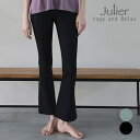 ジュリエ ヨガ スパンリブセミフレアパンツ b1953jup014 ヨガウェア ヨガパンツ レディース 消臭 フレア ワイド ラフ リラックス 吸水速乾 ストレ...