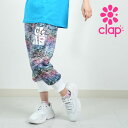 clap フィットネス ウェア クラップ フィットネスウェア レディース ブランド イージー パンツ MERMAID EASY マーメイド シーブルー 総柄 2025 新作