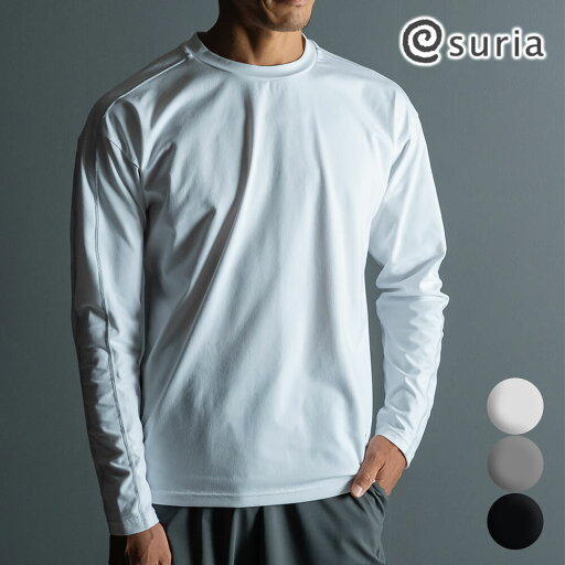 suria スリア ヨガウェア トップス ヨガ 長袖 メンズ ロジャーL/S Tシャツ su-t769 ロングスリーブ ロンT ヨギ 多機能 吸水速乾 UVカット ストレッチ 日本製 シンプル 無地 2024 通年 新作 suria スリア ヨガウェア トップス ヨガ 長袖 メンズ ロジャーL/S Tシャツ su-t769 ロングスリーブ ロンT ヨギ 多機能 吸水速乾 UVカット ストレッチ 日本製 シンプル 無地 2024 通年 新作