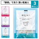 酵素で洗う入浴剤 選べる3点セット ラベンダー セボン ローズ 炭酸イオン 酵素入浴剤 リパーゼ コラーゲン ヒマラヤ塩 入浴剤 炭酸 タブレット プレゼント ...