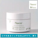 【公式】ファシオール ナッシェル 保湿クリーム 高保湿 敏感肌 乾燥肌 かさつき対策 肌荒れ予防 フェイスクリーム 顔用スキンケア 低刺激 無添加 無鉱物油 無...
