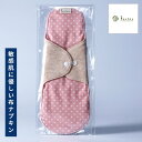 布ナプキン オーガニックコットン おりもの用 オーガニックコットン布ナプキンホルダー(E)|おりもの用 ノンケミカル 無漂白・無染色 繰り返し使える エコで経済...