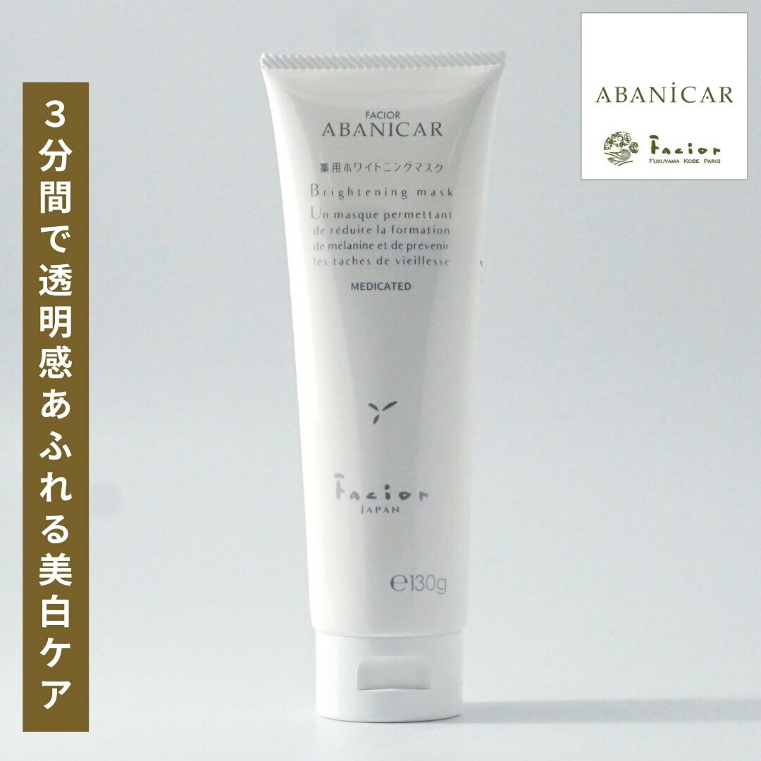 楽天市場】アルブラン 薬用美白マッサージパックの通販 楽天市場】アルブラン 薬用美白マッサージパックの通販