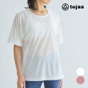 テジャス ヨガウェア トップス 半袖 arjuna-tops tl251172 tejas ヨガ ピラティス ウェア 体型カバー ゆったり リラックス おしゃれ...