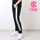 クラップ フィットネスウェア CLAP クラップ フィットネスウェア レディース ブランド 可愛い おしゃれ ラインスウェットパンツ LINE SWEAT PA...