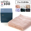 ハートウェル 今治タオル フェイスタオル ギフト 今治 日本製 ふわふわ 34×80cm ハートウェル 100 HYAKU(ひゃく) ギフトパッケージ付き セッ...