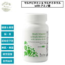 【公式】ファシオール マルチビタミン&マルチミネラル with アミノ酸 60粒 サプリメント 無添加 日本製 マルチビタミン サプリ マルチミネラル サプリ マルチサプリ Lシステイン ビタミンC 美白 美容 健康 メンズ レディース ISO認証