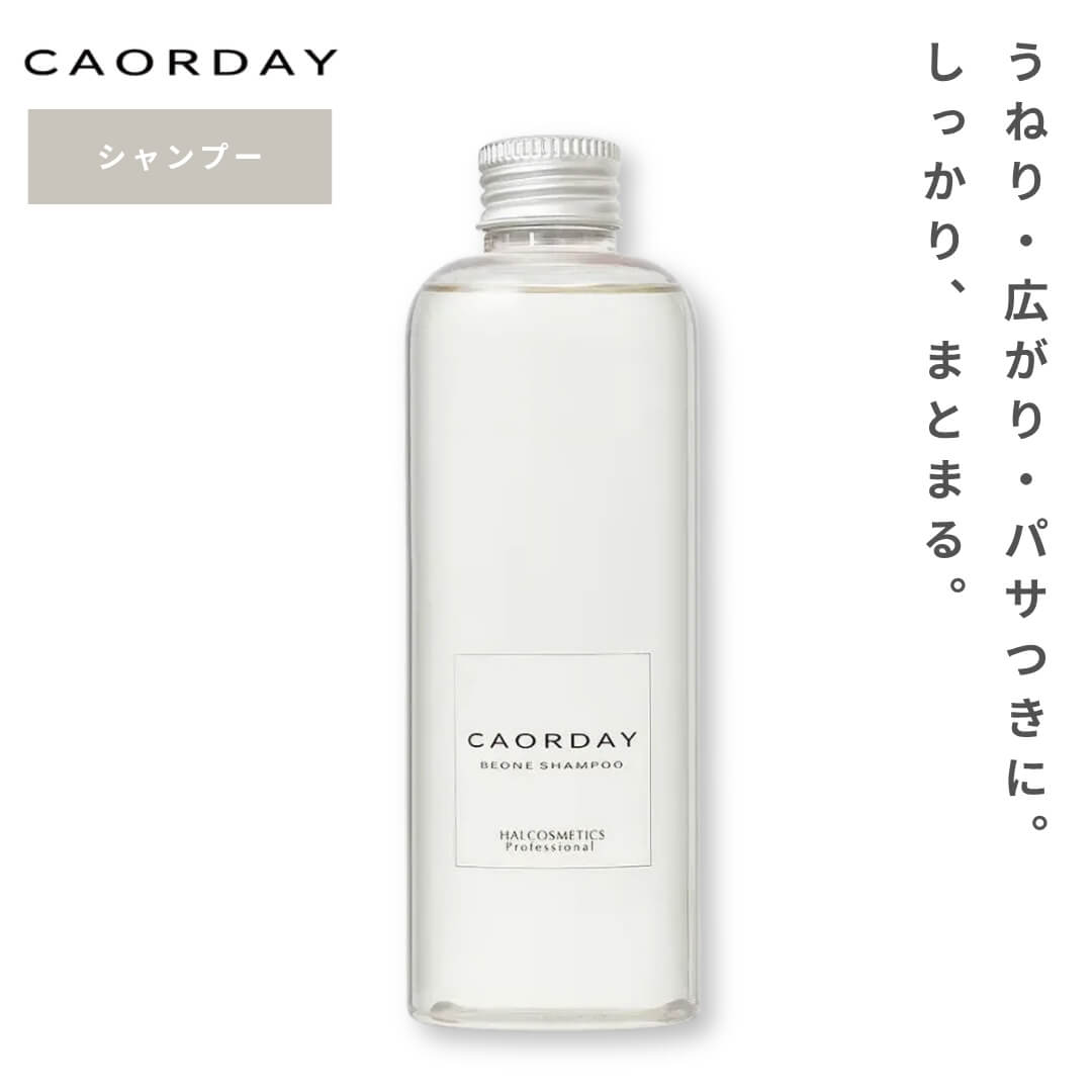 カオルデイ シャンプー CAORDAY アミノ酸系シャンプー 低刺激 天然由来成分 頭皮ケアシャンプー 10ml〜 メンズ レディース フケ かゆみ ニオイケア...