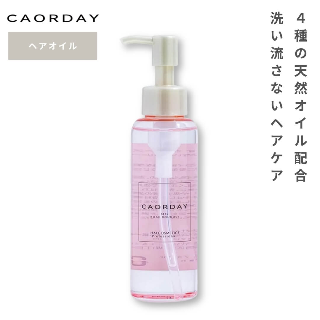 カオルデイ CAORDAY オイル ローズブーケ 洗い流さないトリートメント ヘアオイル うるおい ツヤ フローラル 10ml〜 日本製 メンズ レディース