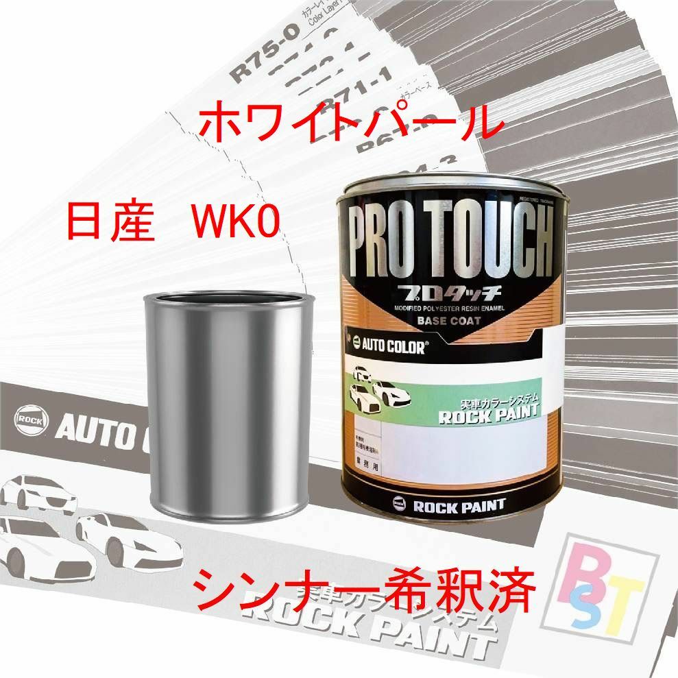 楽天市場】ロックペイント パール wの通販