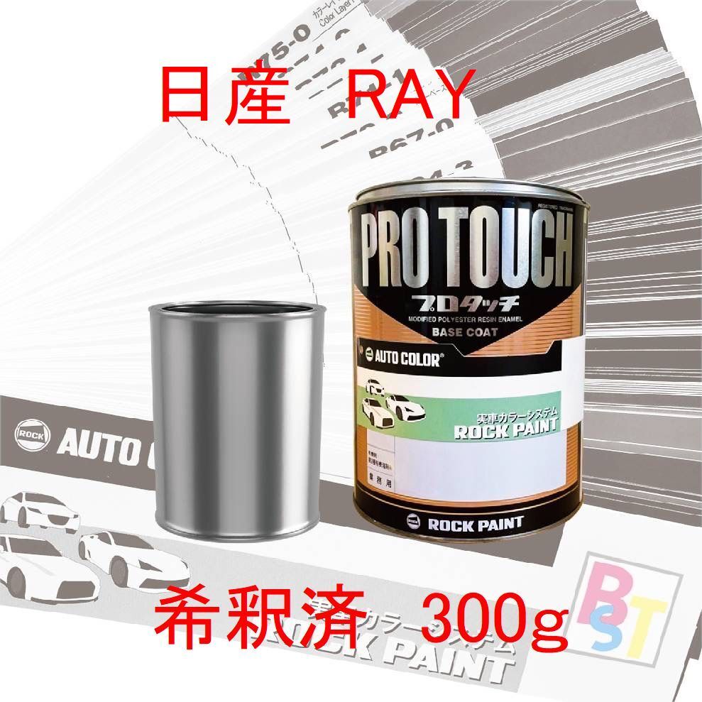 楽天市場】【日産 RAY】 オーロラフレアブルーパール(2P