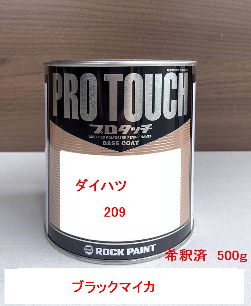 楽天市場】ロックペイント プロタッチの通販