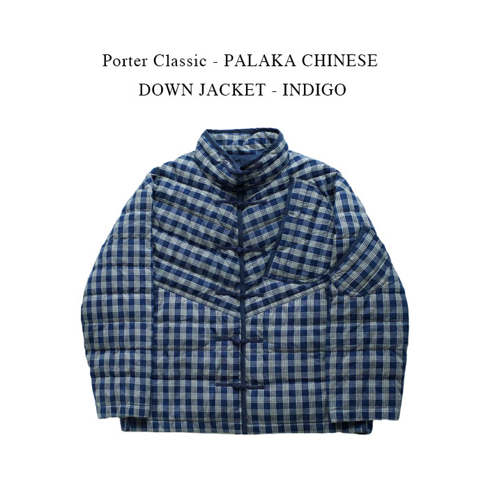 【20%OFF ポータークラシック】Porter Classic - PALAKA CHINESE DOWN JACKET - INDIGO