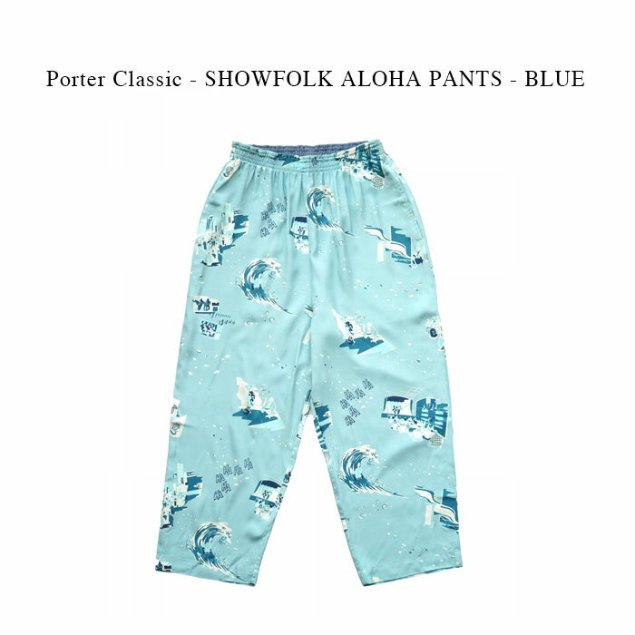 【極美品】ポータークラシック アロハパンツ Ｌ Porter Classic 