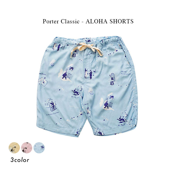 【20%OFF ポータークラシック】Porter Classic - ALOHA SHORTS