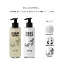 yzyIׂ{fBPAZbgzD.S. & DURGA - BODY LOTION & BODY WASH 236mlyKzfB[GXAh_[K - fBxCU[ {fBPAZbg Mtg