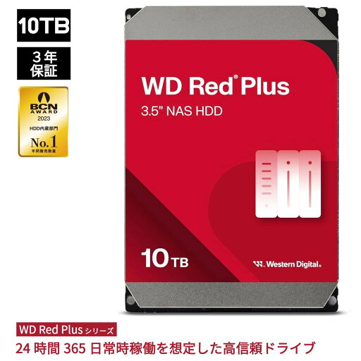 【国内正規流通品】 Western Digital ウエスタンデジタル WD Red Plus 内蔵 HDD ハードディスク 10TB CMR 3.5インチ SATA 7200rpm キャッシュ512MB NAS メーカー保証3年 WD100EFGX | 内蔵hdd バックアップ ハードディスクドライブ ec PCパーツ 【国内正規流通品】 Western Digital ウエスタンデジタル WD Red Plus 内蔵 HDD ハードディスク 10TB CMR 3.5インチ SATA 7200rpm キャッシュ512MB NAS メーカー保証3年 WD100EFGX | 内蔵hdd バックアップ ハードディスクドライブ ec PCパーツ