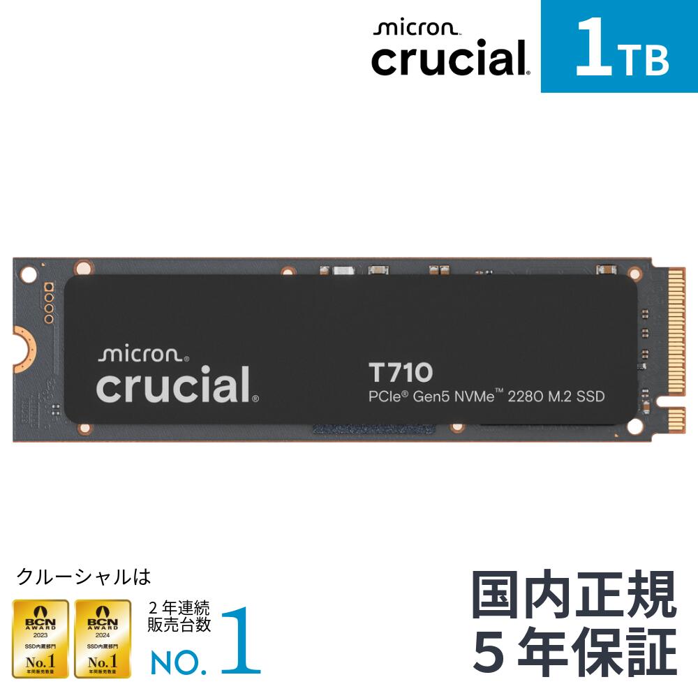 Crucial(クルーシャル) T710 1TB 3D NAND NVMe PCIe5.0 M.2 SSD 最大14,900MB/秒 CT1000T710SSD8-JP