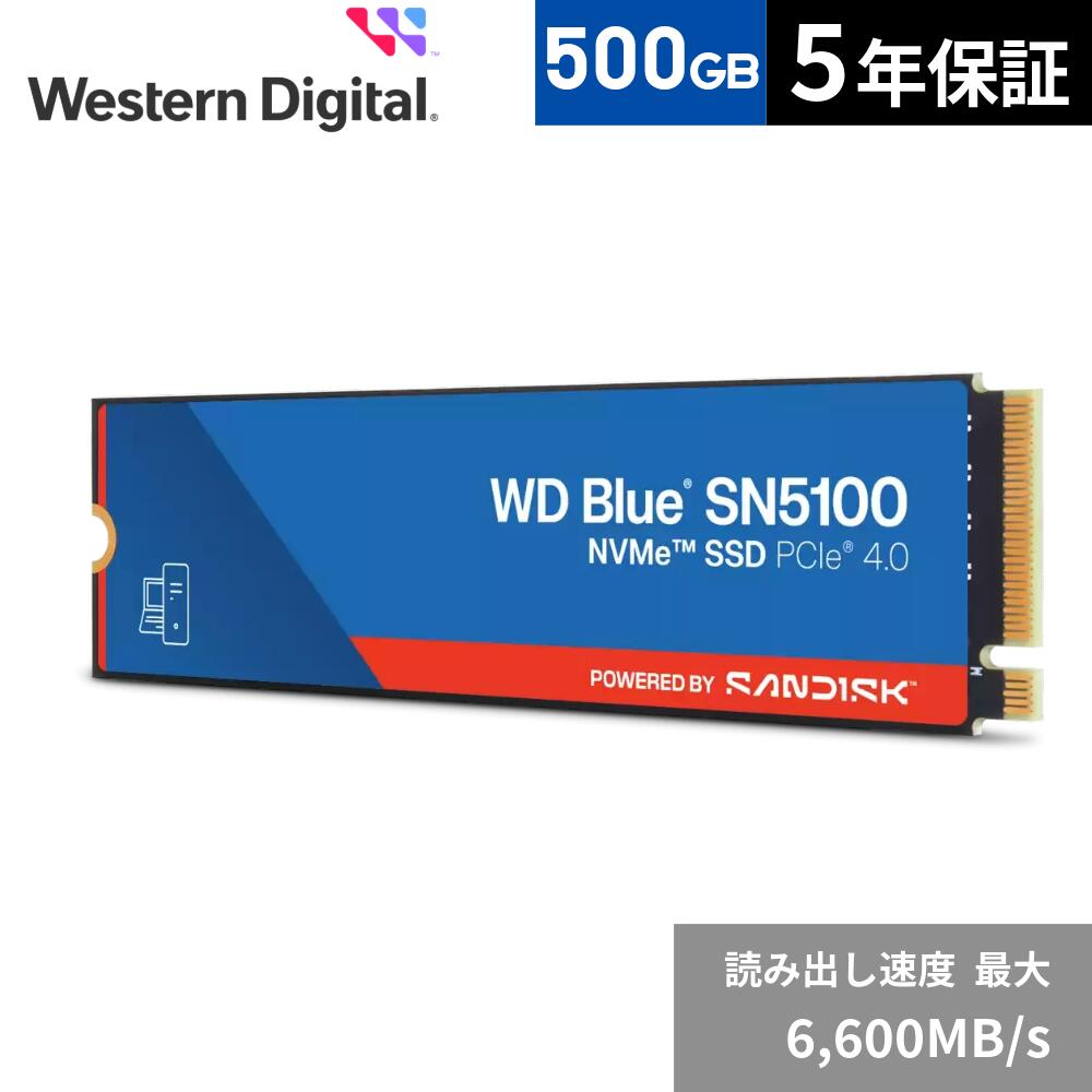 【国内正規流通品】Western Digital ウエスタンデジタル WD Blue SN5100 M.2 2280 SSD 内蔵 500GB NVMe PCIe Gen4 x4 ( 読取り最大 6,600MB/s 書込み最大 5,600MB/s ) ゲーミング PC メーカー保証5年　WDS500G5B0E