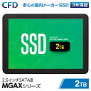 【P5倍~30倍 5/9 20:00～5/16 01:59 】CFD MGAXシリーズ 3D NAND TLC採用 SATA 国内メーカー SATA接続 2.5型 SSD 最大読込：530MB/s 2TB CSSD-S6L2TMGAX |3年保証 高速 静音 TLC 3D 長寿命 高…