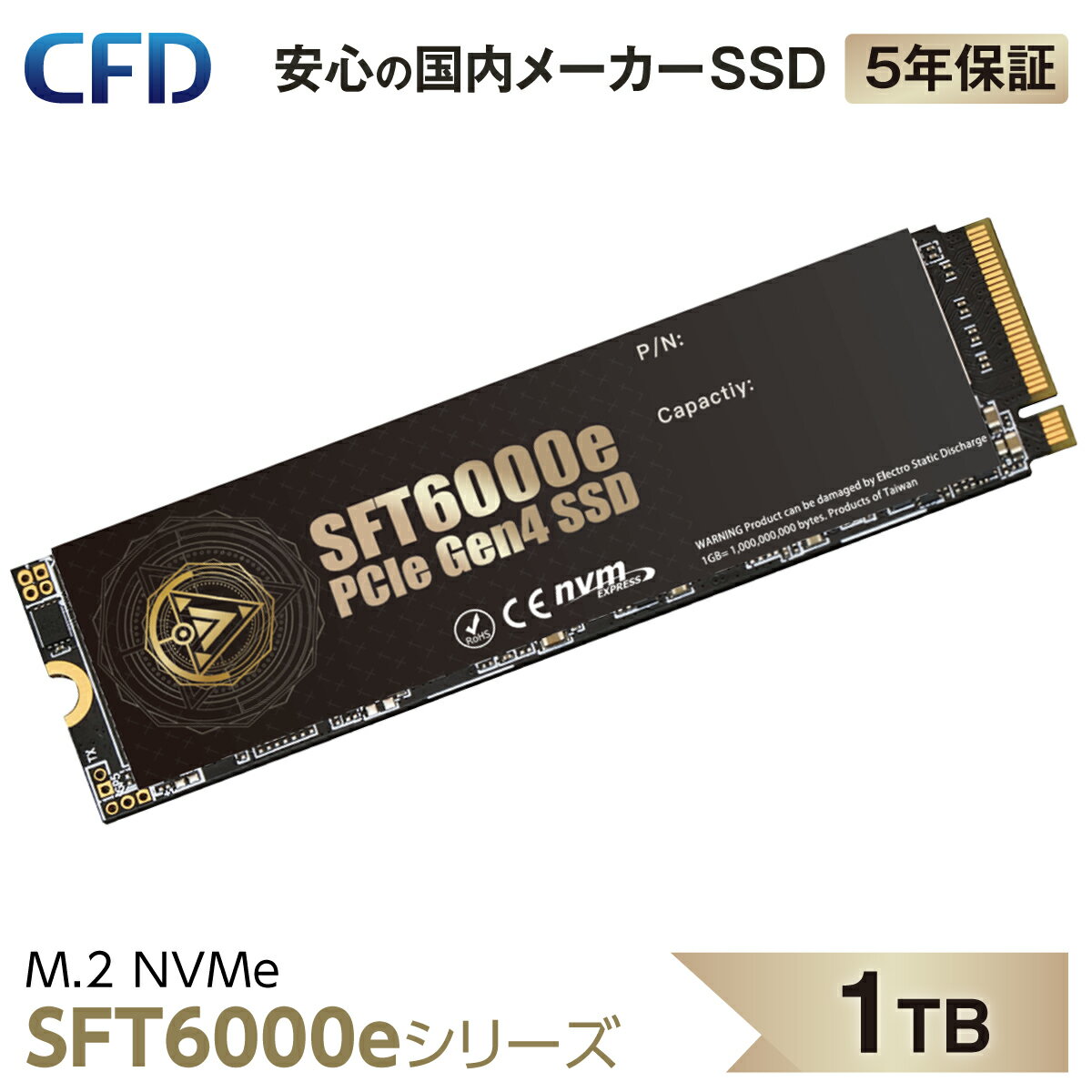 CFD SFT6000e シリーズ M.2 NVMe 3D 