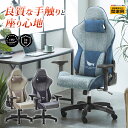 【玄人志向公式販売店】玄人志向 ゲーミングチェア ヘイミッシュシリーズ | オットマン ファブリック ゲーム テレワーク ベージュ グレー ブルー オフィスチェ...
