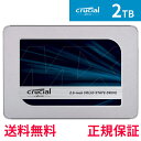 Crucial SSD 2000GB 内蔵2.5インチ 7mm MX500 