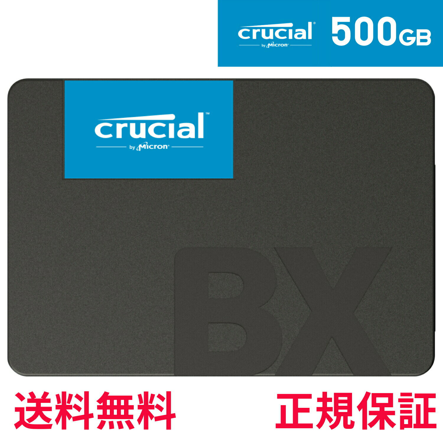 【国内正規流通品】Crucial クルーシャル SSD 内蔵2.5インチ SATA接続 BX500 シリーズ 500GB CT500BX500SSD1JP マイクロン Micron 省電力 sata3 デスクトップPC ノートPC 増設 7mm 長寿命 増設 換装 高速 PCパーツ 内蔵ssd