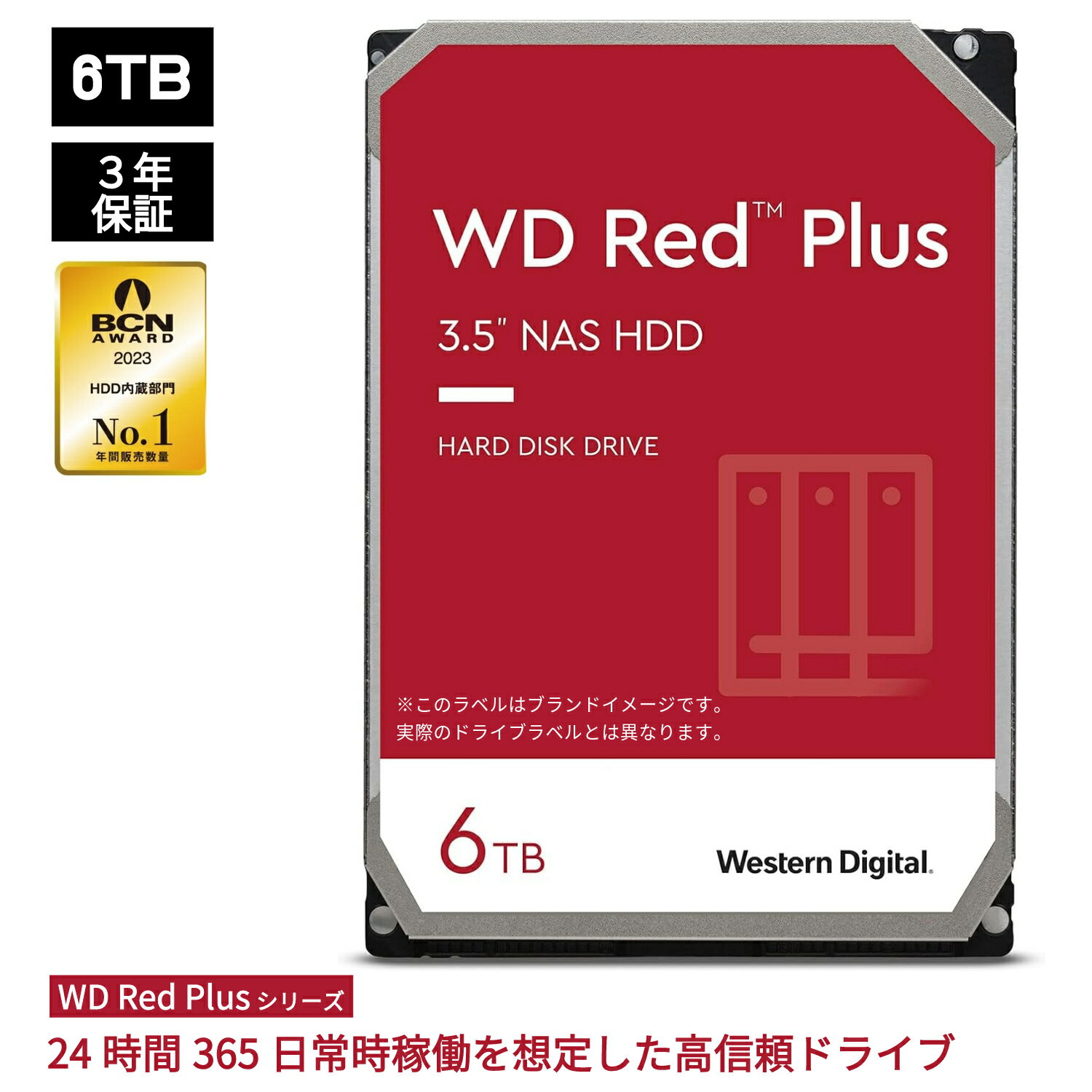 【P5倍6/4 20:00~6/11 1:59】 Western Digital ウエスタンデジタル WD Red Plus 内蔵 HDD ハードディスク 6TB CMR 3.5インチ SATA 5400rpm キャッシュ256MB NAS メーカー保証3年 WD60EFPX 内蔵hdd バックアップ 用 パソコン ハードディスクドライブ ec 大容量