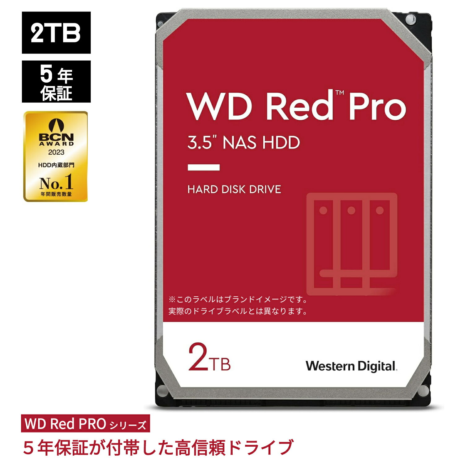 【国内正規流通品】 Western Digital ウエスタンデジタル 内蔵 HDD 2TB WD Red Pro NAS RAID (CMR) 3.5インチ WD2002FFSX | 内蔵hdd パソコン ハードディスクドライブ ec 増設 サーバー サーバ 省電力 PCパーツ