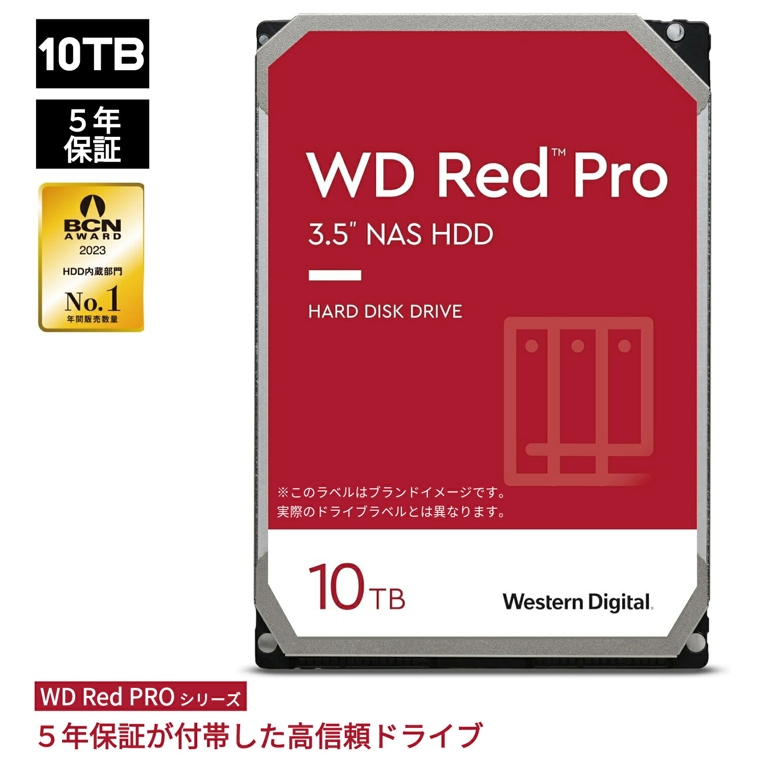 【国内正規流通品】Western Digital ウエスタンデジタル 内蔵 HDD 10TB WD Red Pro NAS RAID (CMR) 3.5インチ WD102KFBX | 内蔵hdd バックアップ 用 パソコン ハードディスクドライブ ec 大容量 省電力 PCパーツ