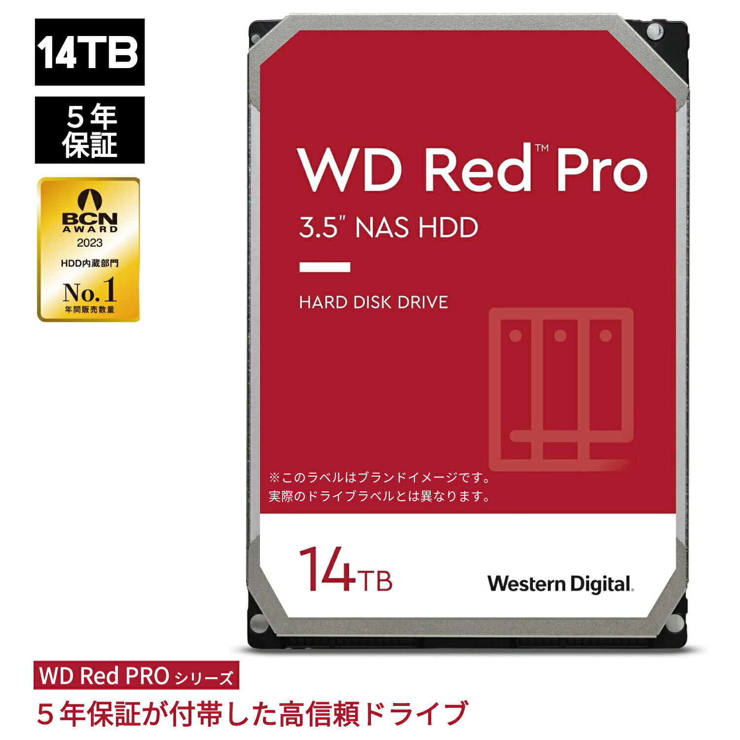 【国内正規流通品】Western Digital ウエスタンデジタル 内蔵 HDD 14TB WD Red PRO NAS RAID (CMR) 3.5インチ WD142KFGX 内蔵hdd バックアップ 用 パソコン ハードディスクドライブ ec 大容量 省電力 PCパーツ