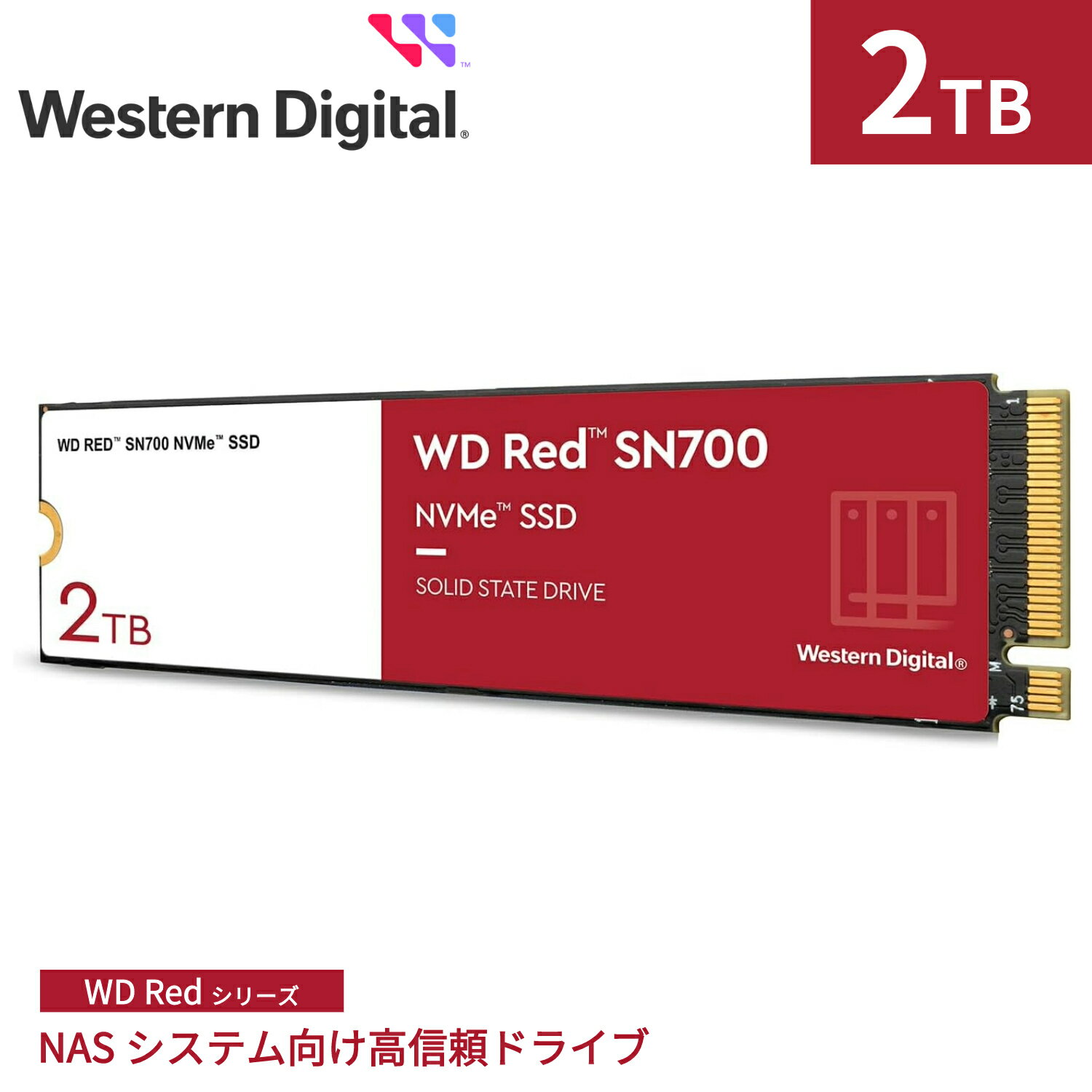 【国内正規流通品】Western Digital ウエスタンデジタル 内蔵SSD 2TB WD Red SN700 M.2-2280 NVMe WDS200T1R0C |省電…